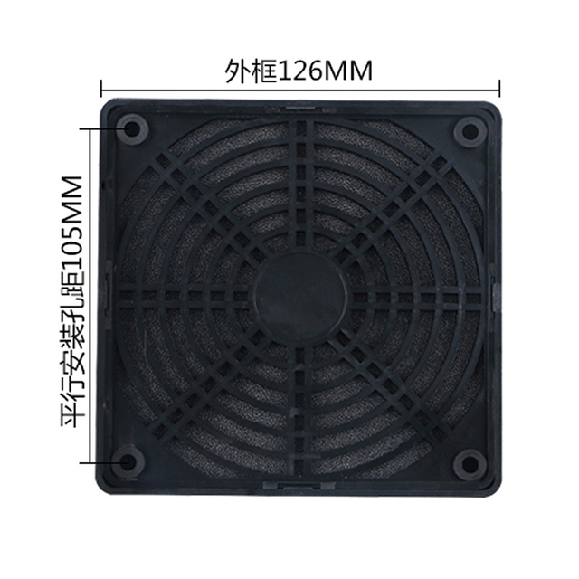 Garde de ventilateur antipoussi&egrave;re en plastique de 126x126mm